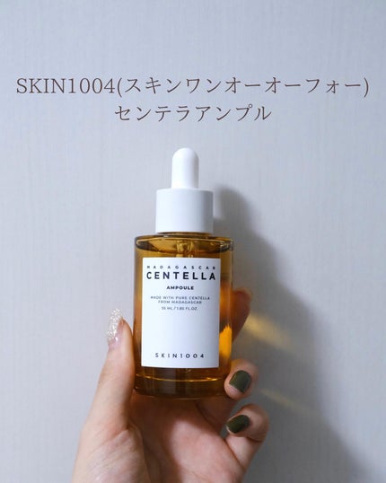 センテラ アンプル/SKIN1004/美容液を使ったクチコミ(7枚目)