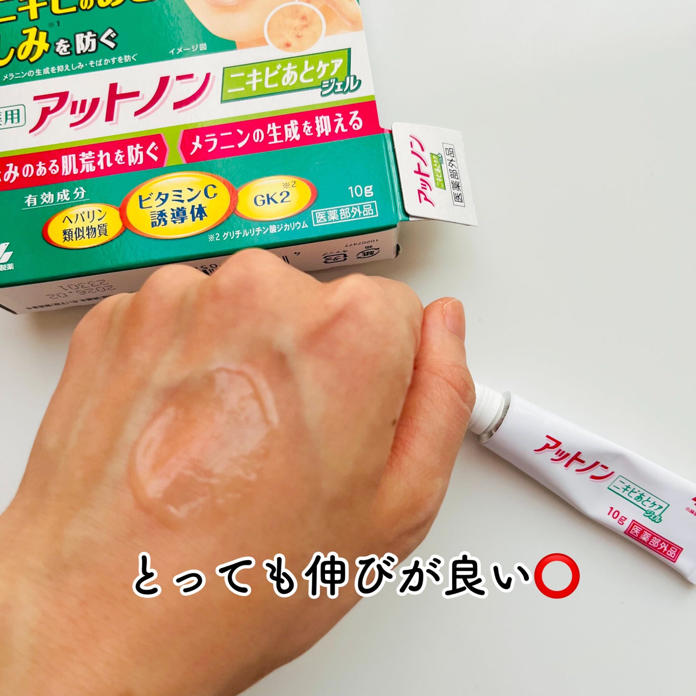 ニキビあとケアジェル/アットノン/その他スキンケアを使ったクチコミ(5枚目)