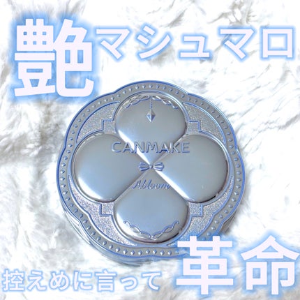 イルミネイティングフィニッシュパウダー ~Abloom~/キャンメイク/プレストパウダーを使ったクチコミ(1枚目)