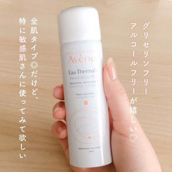 ウオーター/アベンヌ/ミスト状化粧水 by lui