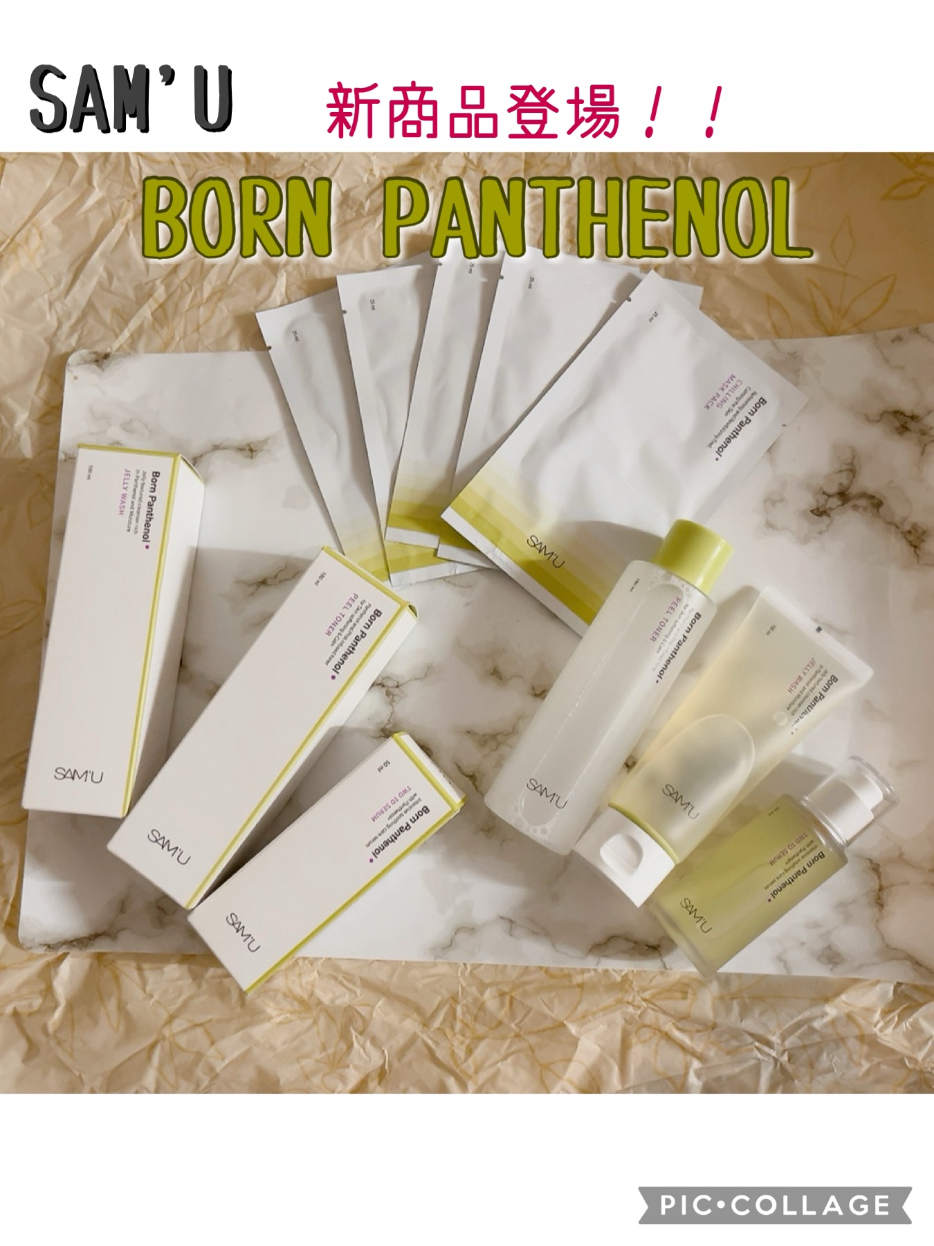 ボーンパンテノールジェリーウォッシュ/SAM'U/その他洗顔料を使ったクチコミ（1枚目）