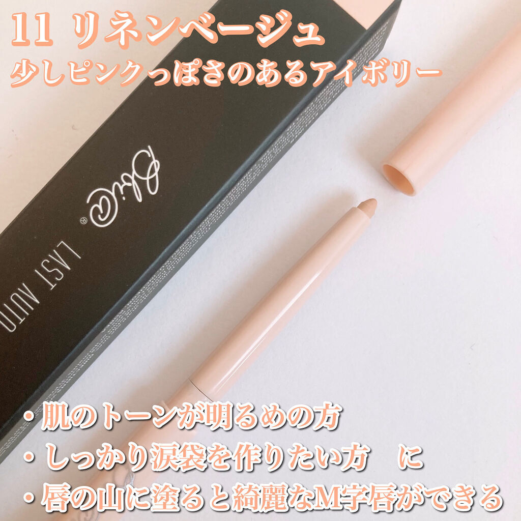 ラストオート ジェルアイライナー/BBIA/ジェルアイライナーを使ったクチコミ（3枚目）