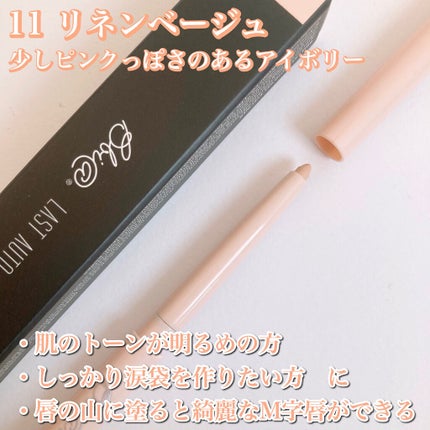 ラストオート ジェルアイライナー/BBIA/ジェルアイライナーを使ったクチコミ(3枚目)
