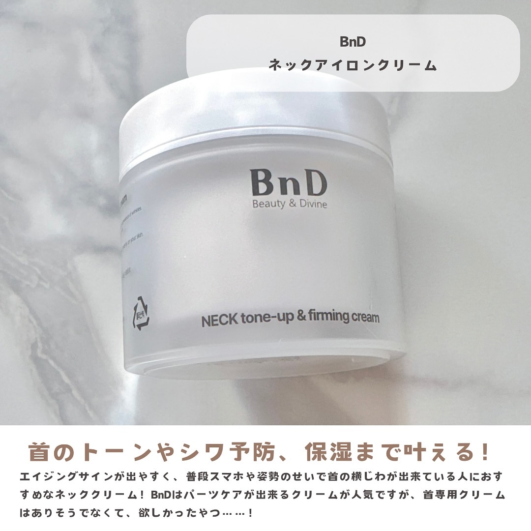 BnD ネックアイロン トーンアップ クリーム/BnD/ネック・デコルテケアを使ったクチコミ（2枚目）
