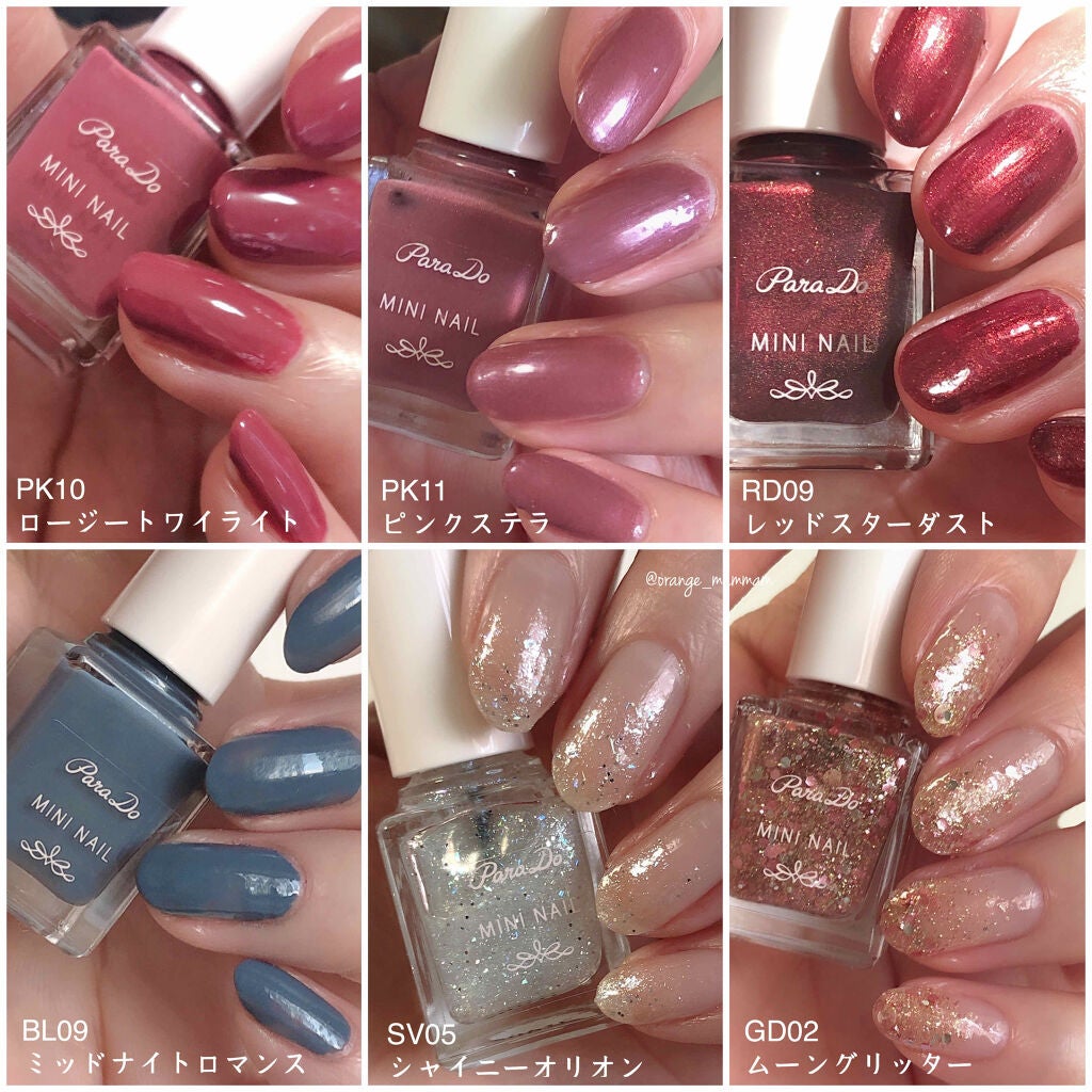 ミニネイル/パラドゥ/マニキュアを使ったクチコミ(2枚目)