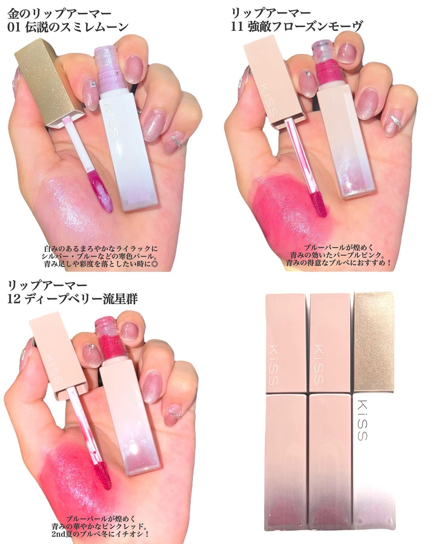 リップアーマー/KiSS/口紅を使ったクチコミ（3枚目）