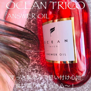 アンサーオイル/OCEAN TRICO/ヘアオイルを使ったクチコミ（3枚目）
