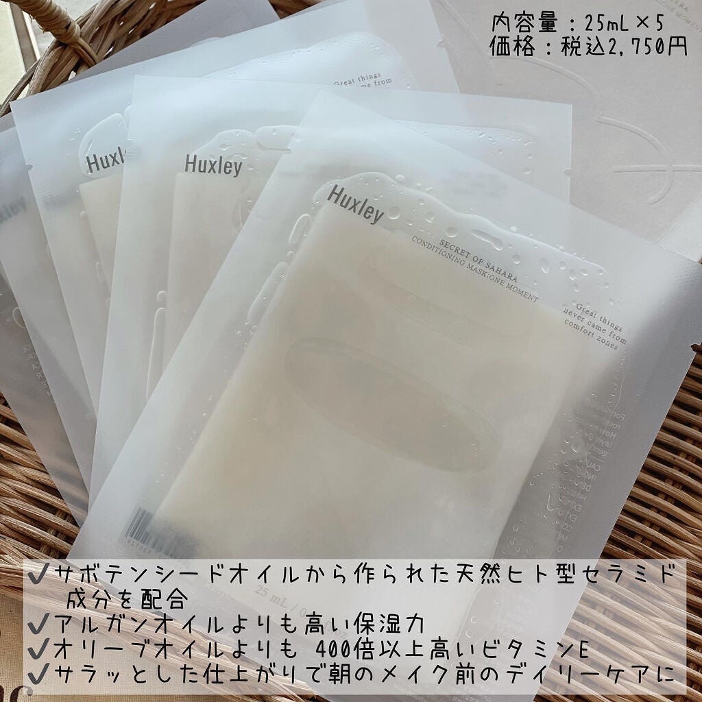 コンディショニングマスク; ワンモーメント/Huxley/シートマスク・パックを使ったクチコミ(2枚目)