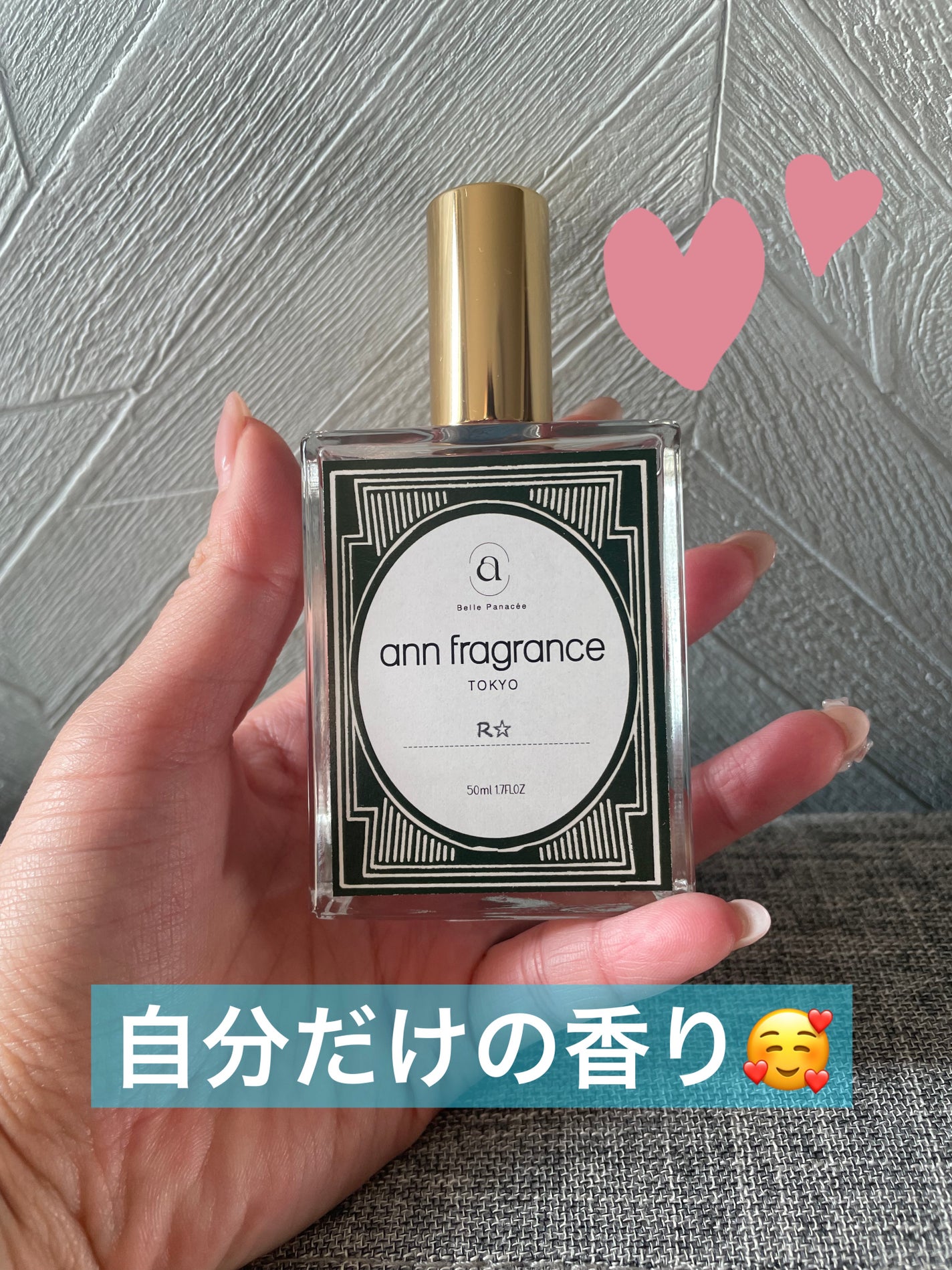 なしか フォロバ100🩵 on LIPS 「自分だけの香りが作れます!!とてもいいです😊浅草と原宿に店舗が..」(2枚目)