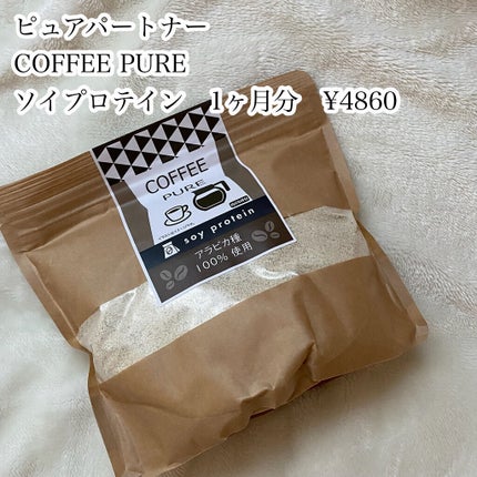 COFFEE PURE(ソイプロテイン)/ピュアパートナー/ソイプロテインを使ったクチコミ(2枚目)