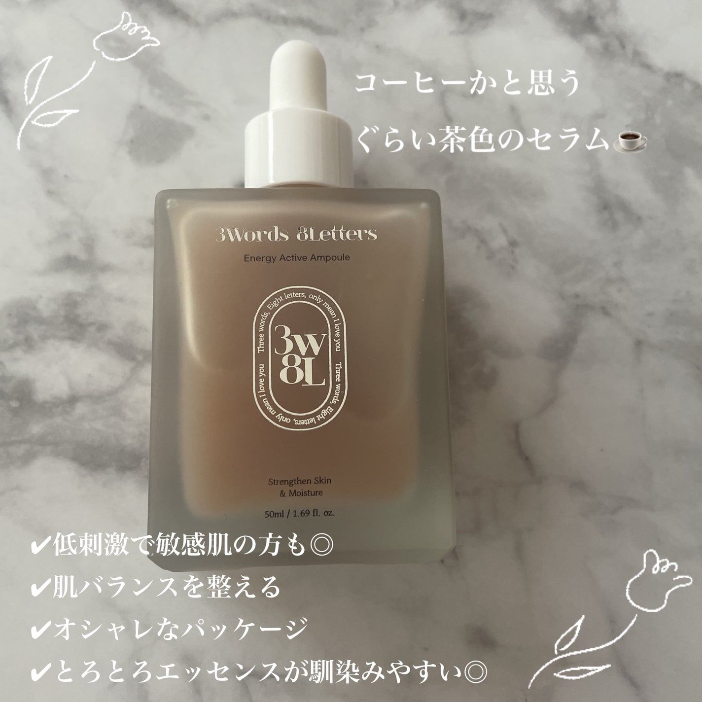 エナジーアクティブセラム/3Words 8Letters/美容液を使ったクチコミ(2枚目)