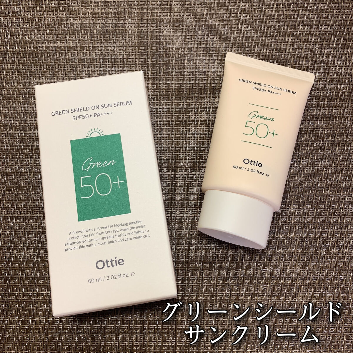 グリーンシールドサンクリーム/オッティー/日焼け止め・UVケアを使ったクチコミ（2枚目）