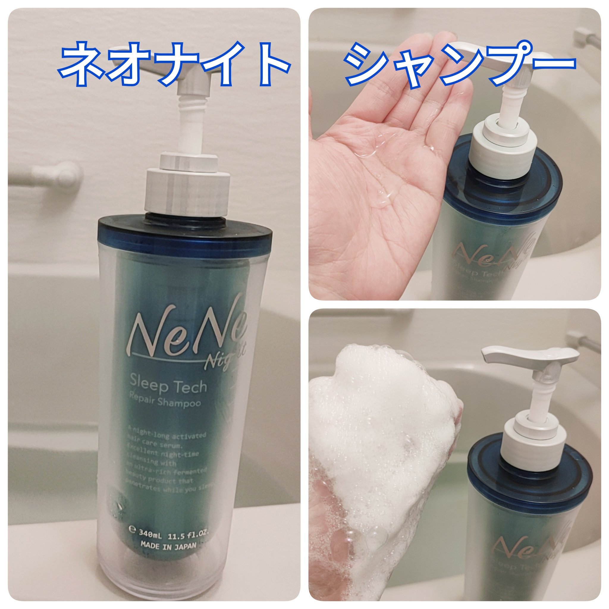 スリープテック リペア ヘアオイル/NeNe Night/ヘアオイルを使ったクチコミ（2枚目）