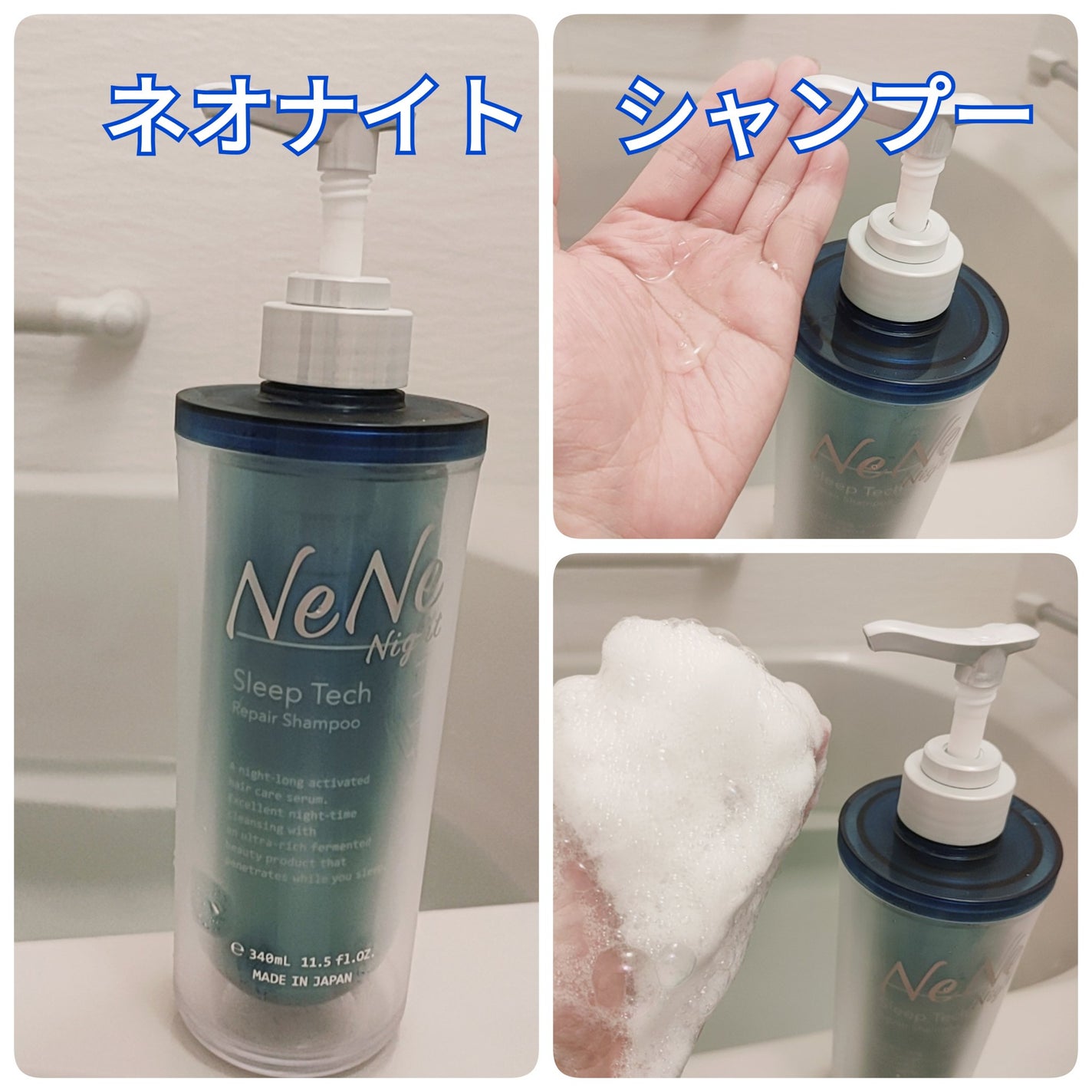 スリープテック リペア シャンプー/ヘアトリートメント/NeNe Night/市販シャンプーを使ったクチコミ(2枚目)