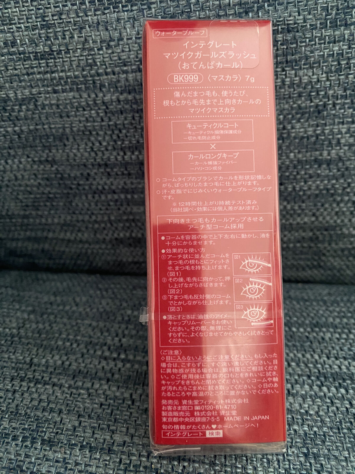 マツイクガールズラッシュ (おてんばカール)/インテグレート/マスカラを使ったクチコミ（2枚目）