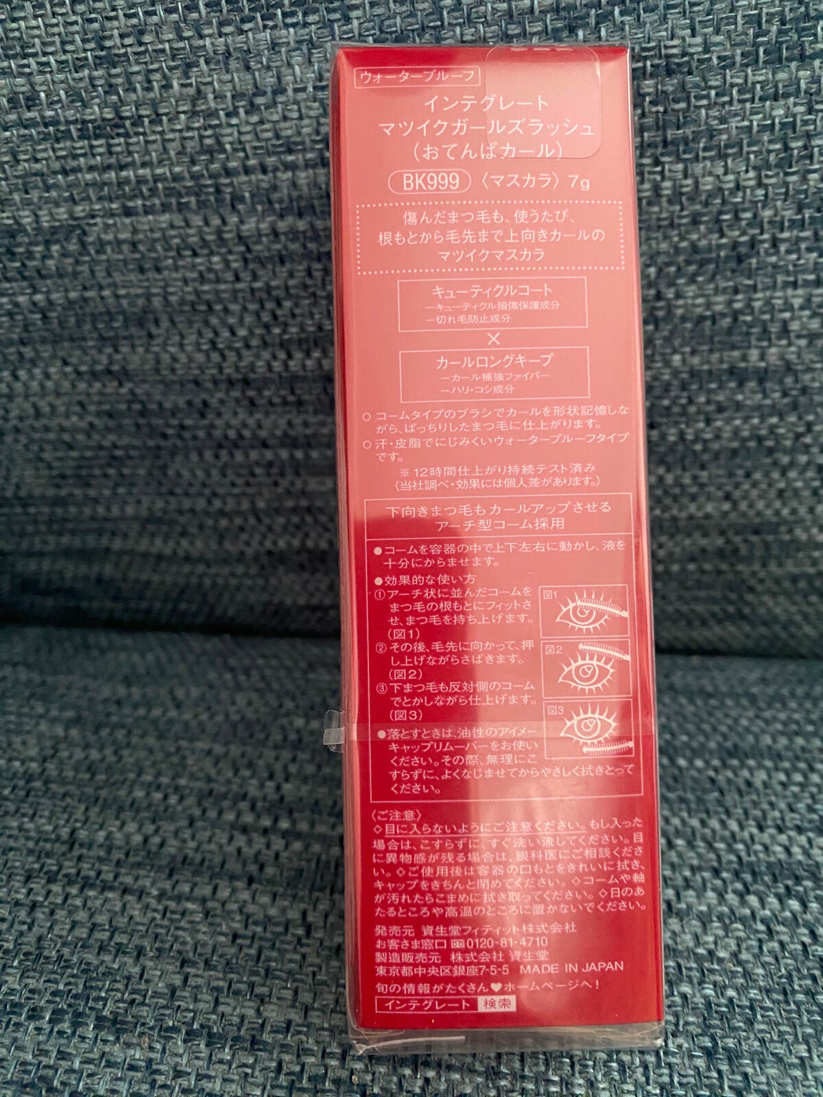 マツイクガールズラッシュ (おてんばカール)/インテグレート/マスカラを使ったクチコミ(2枚目)