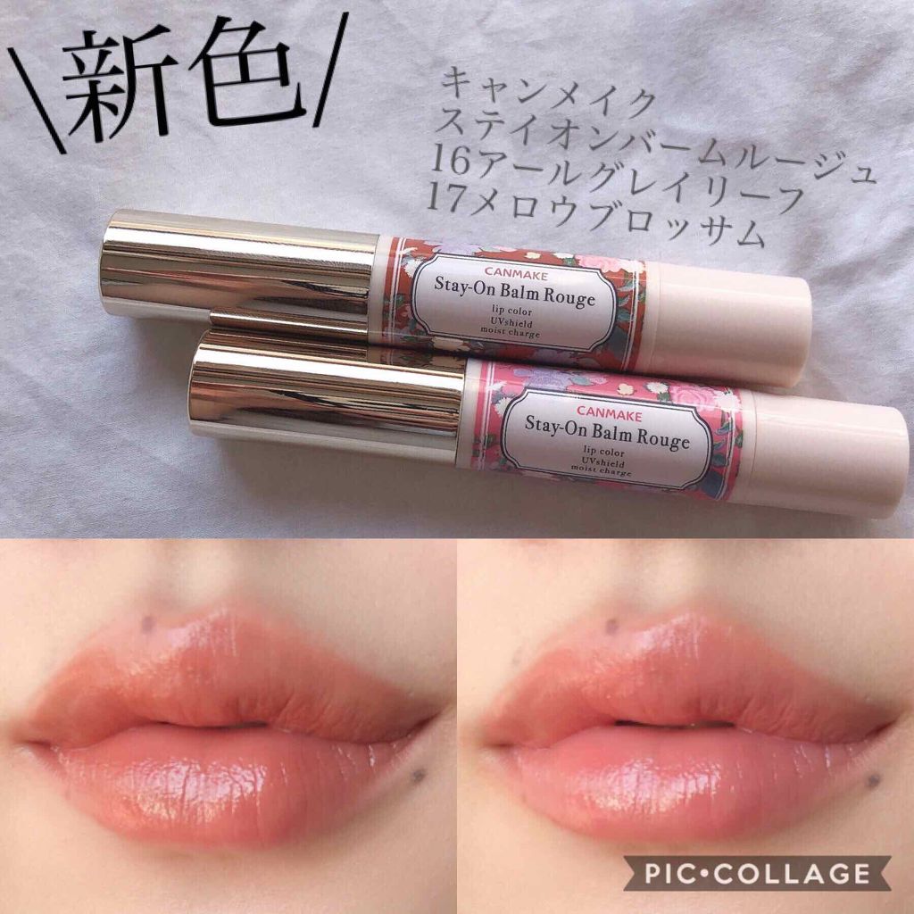 ステイオンバームルージュ/キャンメイク/口紅を使ったクチコミ（1枚目）