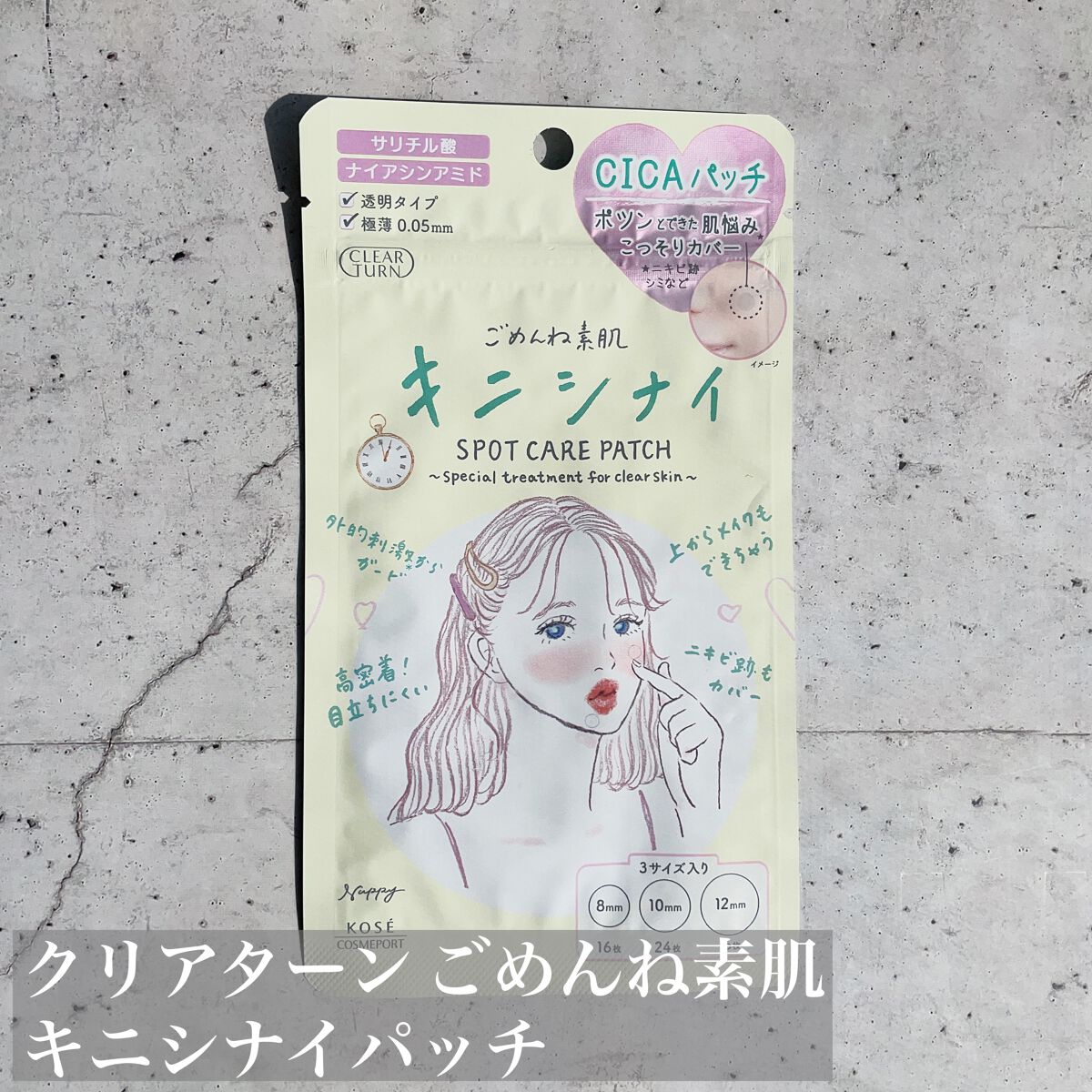 ごめんね素肌 キニナルマスク/クリアターン/シートマスク・パックを使ったクチコミ(4枚目)