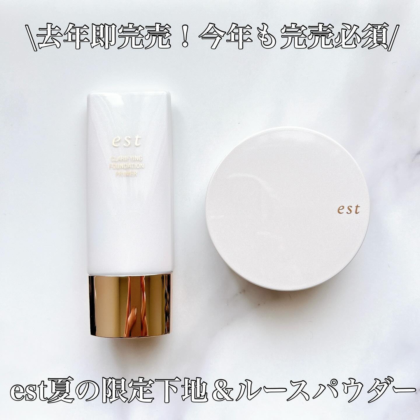 ラスティング クラリティ ルースパウダー/est/ルースパウダーを使ったクチコミ（1枚目）