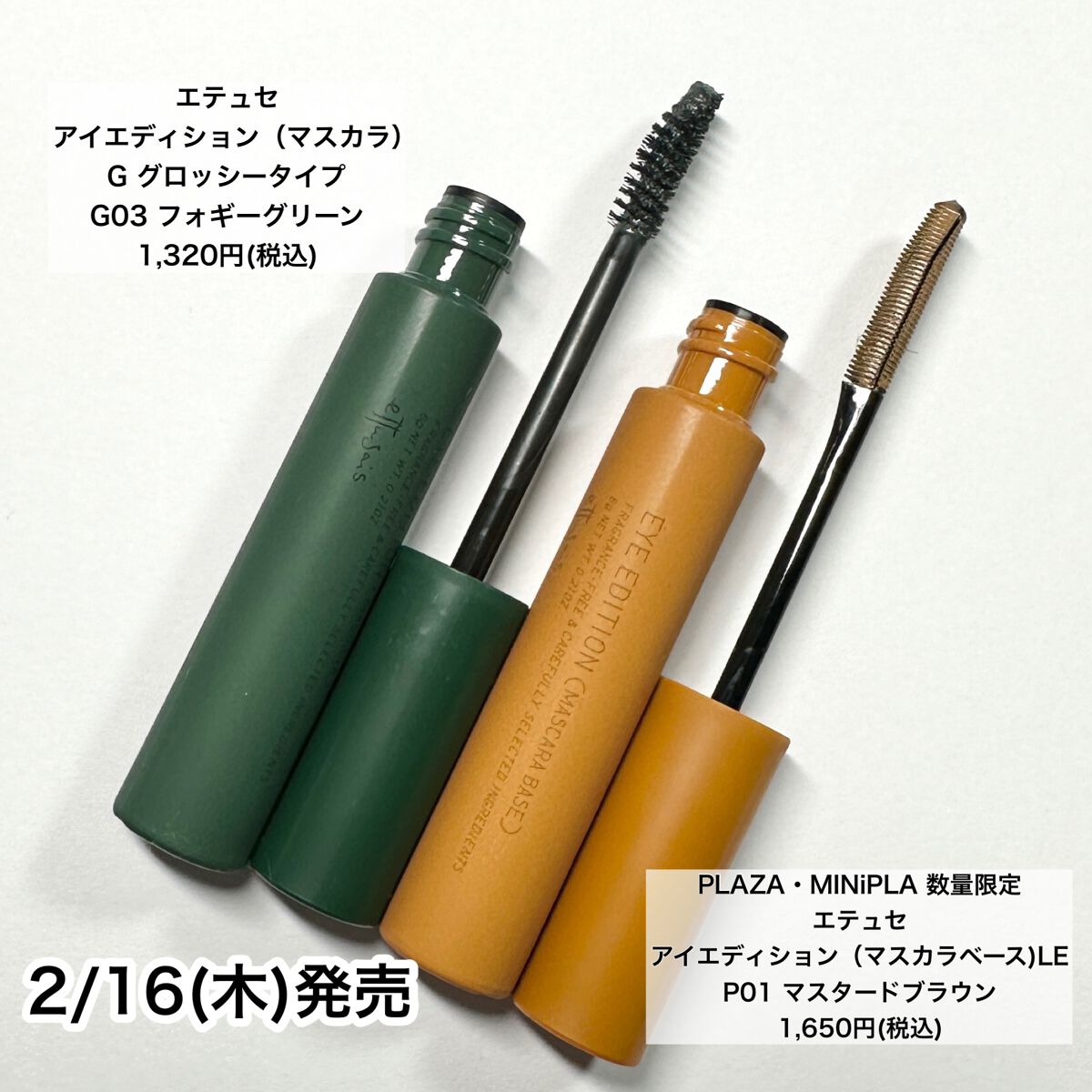 エテュセ アイエディション(ブロウマスカラ)/ettusais/眉マスカラを使ったクチコミ（3枚目）