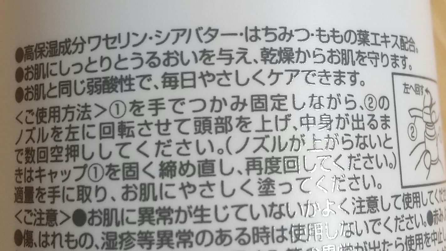 弱酸性ボディミルク/matsukiyo/ボディミルクを使ったクチコミ(3枚目)