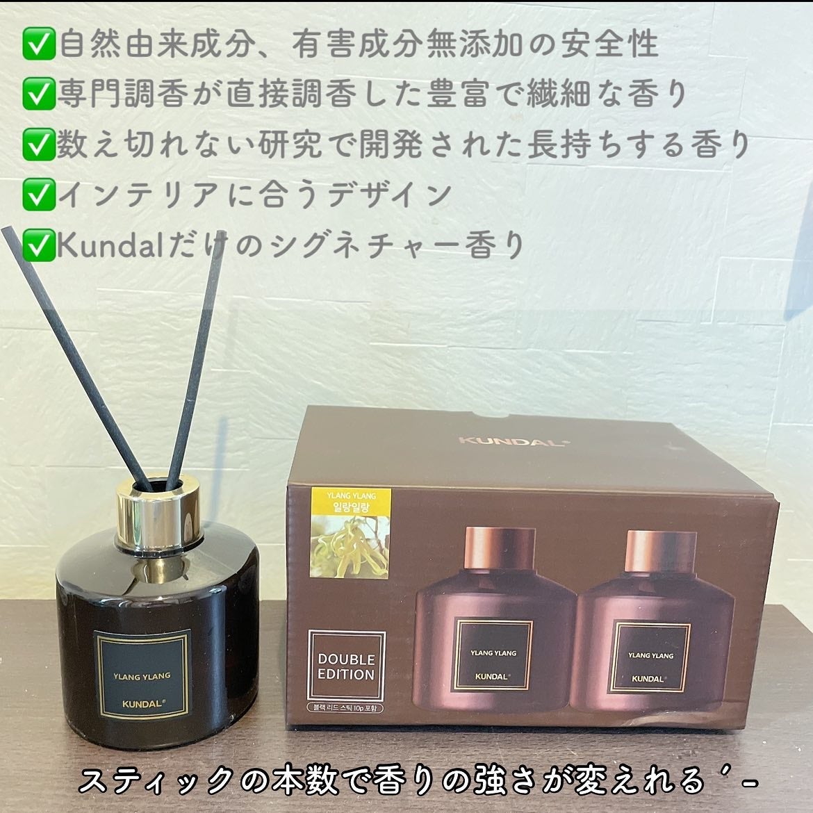 パフュームディフューザー/KUNDAL/ルームフレグランスを使ったクチコミ(2枚目)