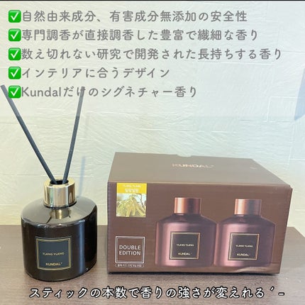 パフュームディフューザー/KUNDAL/ルームフレグランスを使ったクチコミ(2枚目)
