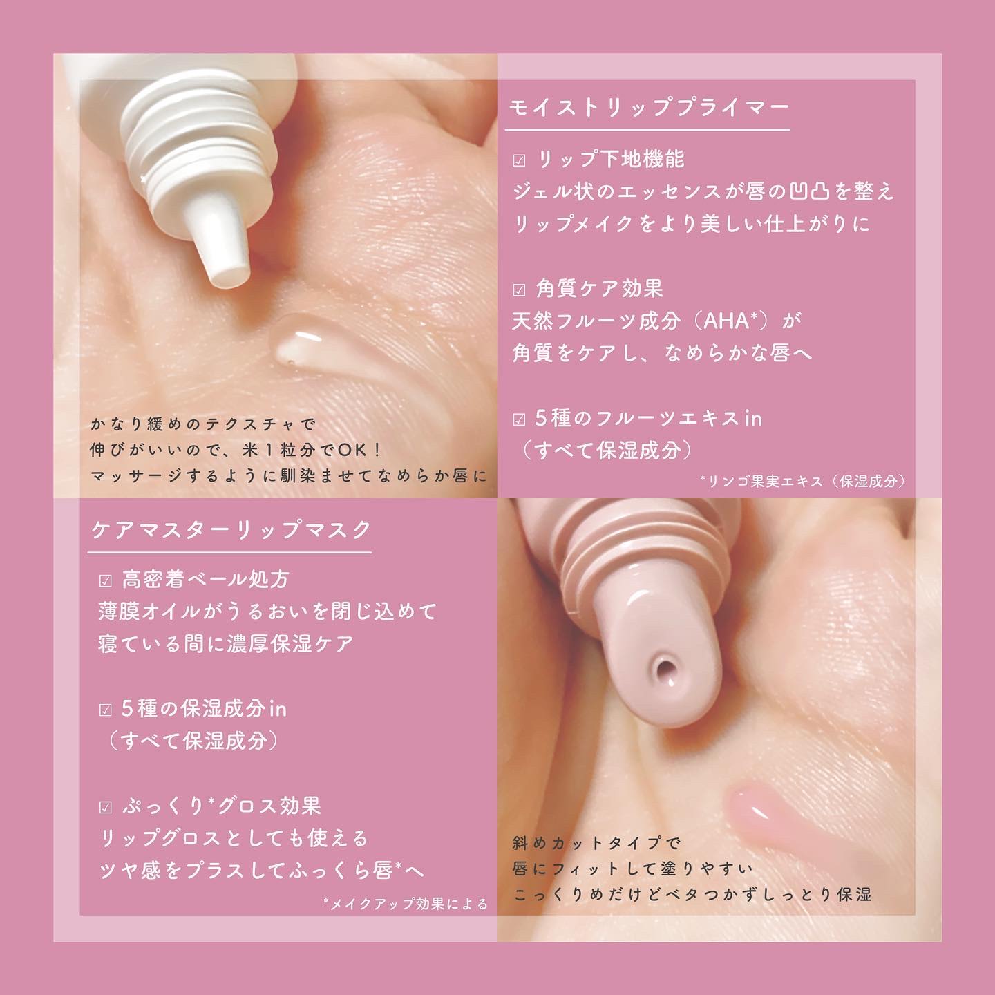 ウォンジョンヨ モイストリッププライマー　/Wonjungyo/リップオイルを使ったクチコミ（2枚目）