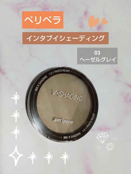インクブイシェーディング/PERIPERA/シェーディングを使ったクチコミ(1枚目)