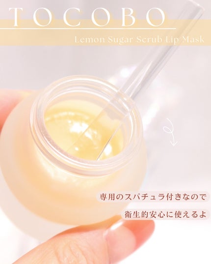 レモンシュガースクラブリップマスク/TOCOBO/リップスクラブを使ったクチコミ(6枚目)