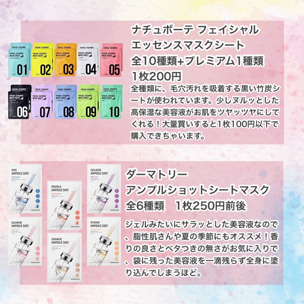 N.M.FアクアアンプルマスクJEX/MEDIHEAL/シートマスク・パックを使ったクチコミ(3枚目)