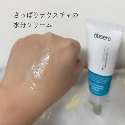 グリーンカーミングブルーレーションクリーンアンプル/obsero/美容液を使ったクチコミ(7枚目)