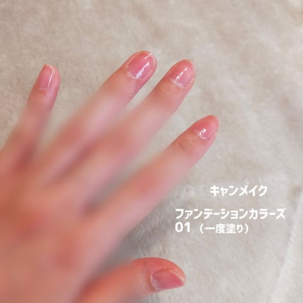 ネイルケール スーパーフード ベースコート/nails inc./ネイルベースコートを使ったクチコミ(8枚目)