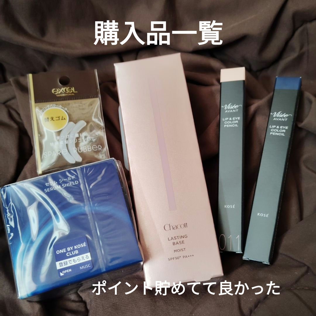 スプリングパワーカーラー/excel/ビューラーを使ったクチコミ（2枚目）