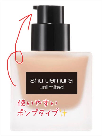 (旧)アンリミテッド ラスティング フルイド/shu uemura/リキッドファンデーションを使ったクチコミ(2枚目)