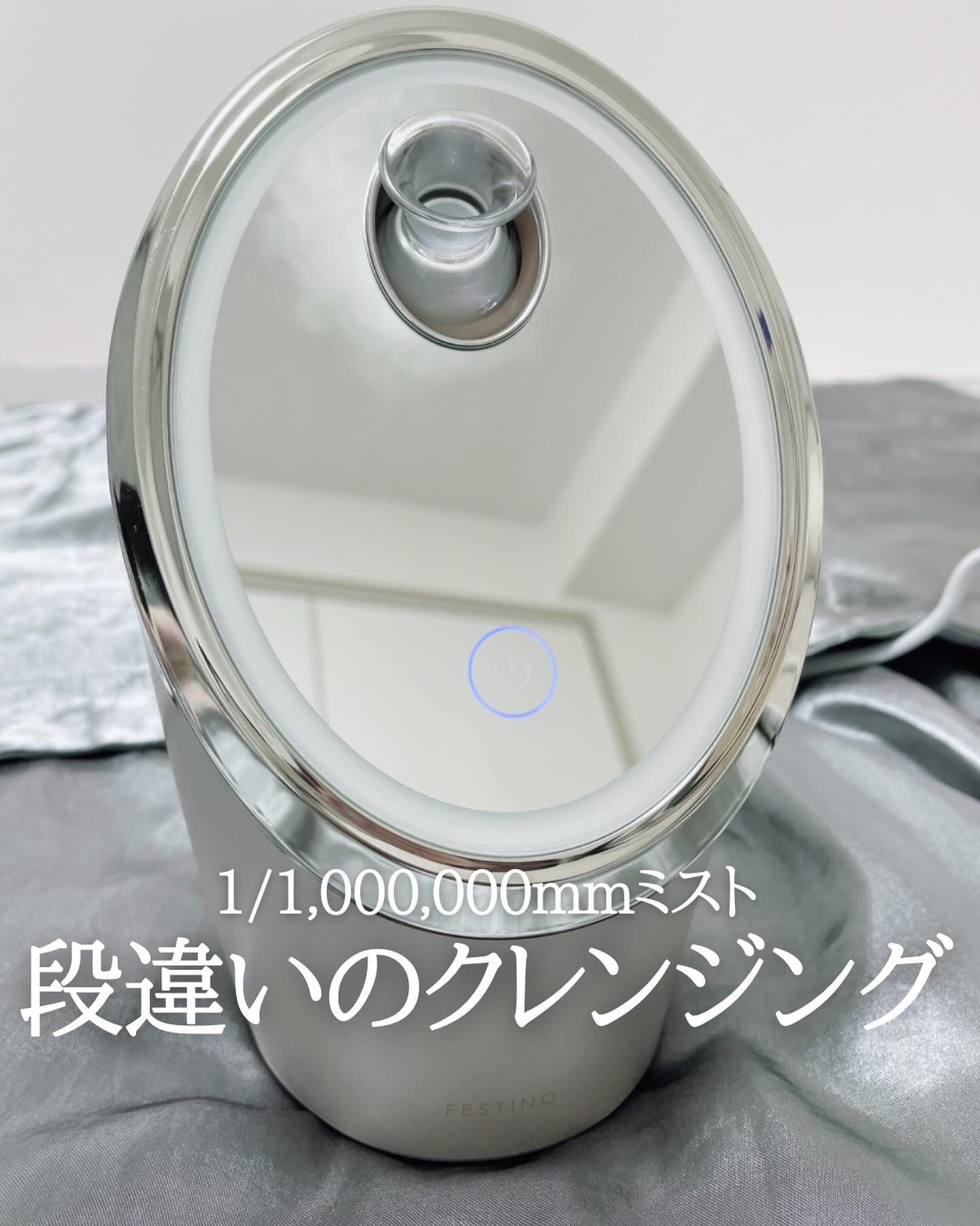 フェイシャルクレンジングナノスチーマー/FESTINO/美顔器・マッサージを使ったクチコミ（1枚目）