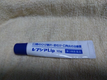 レプシアLIP 10g(医薬品)/ジャパンメディック/その他を使ったクチコミ(1枚目)