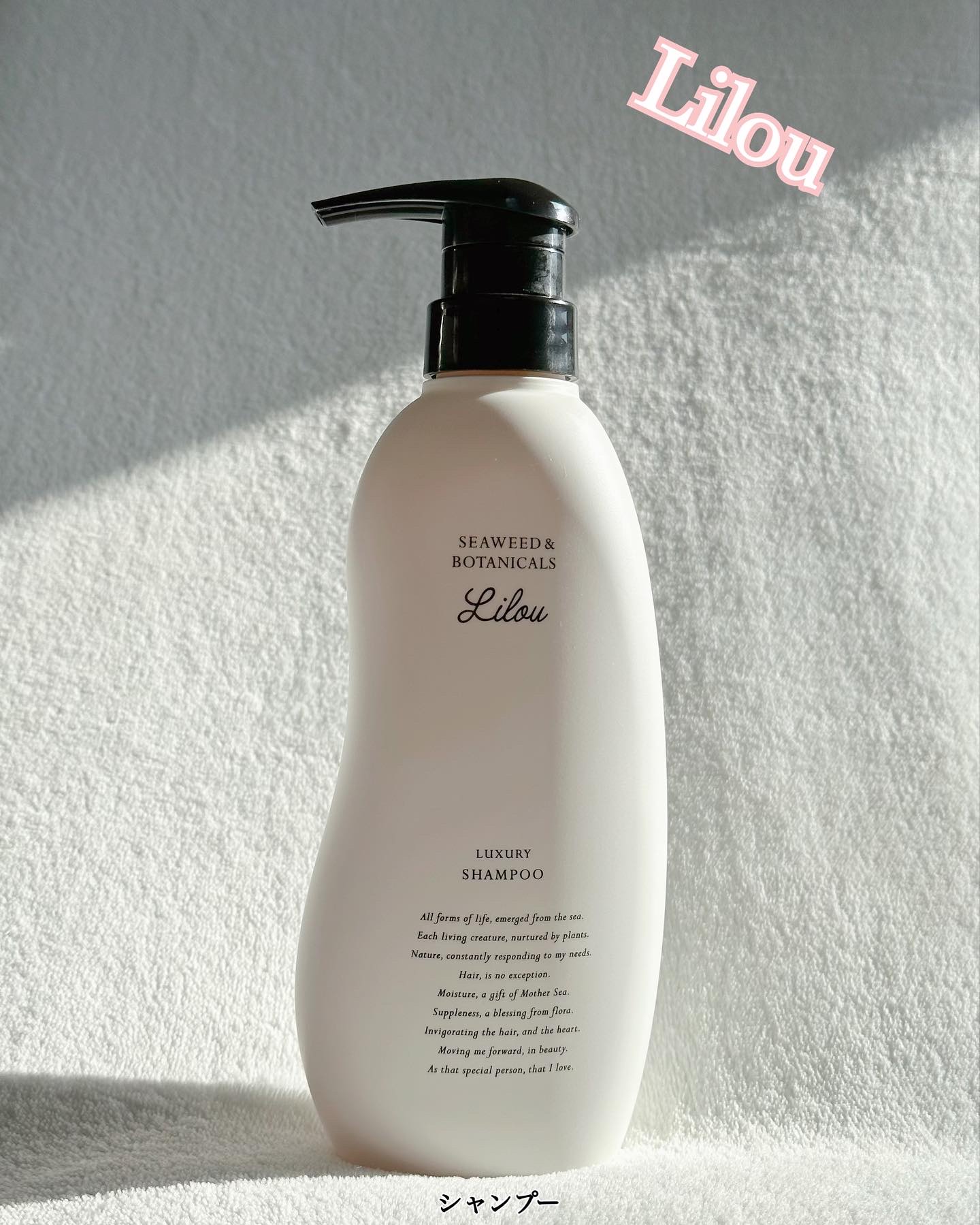 Lilou リル ラグジュアリーシャンプー/トリートメント/Lilou/市販シャンプーを使ったクチコミ（1枚目）