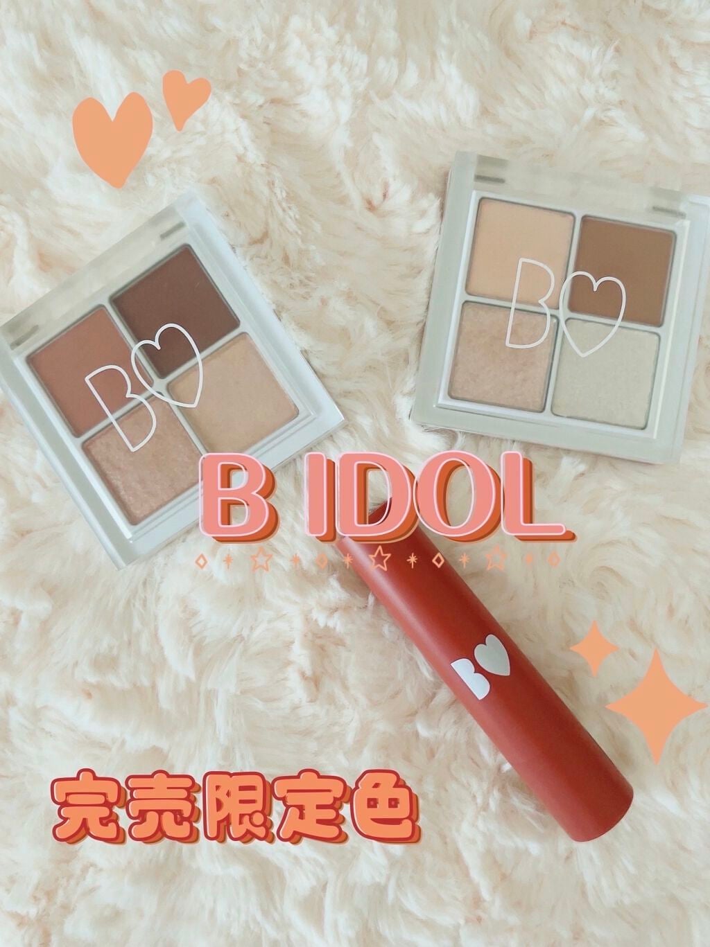 つやぷるリップR/b idol/口紅を使ったクチコミ(1枚目)