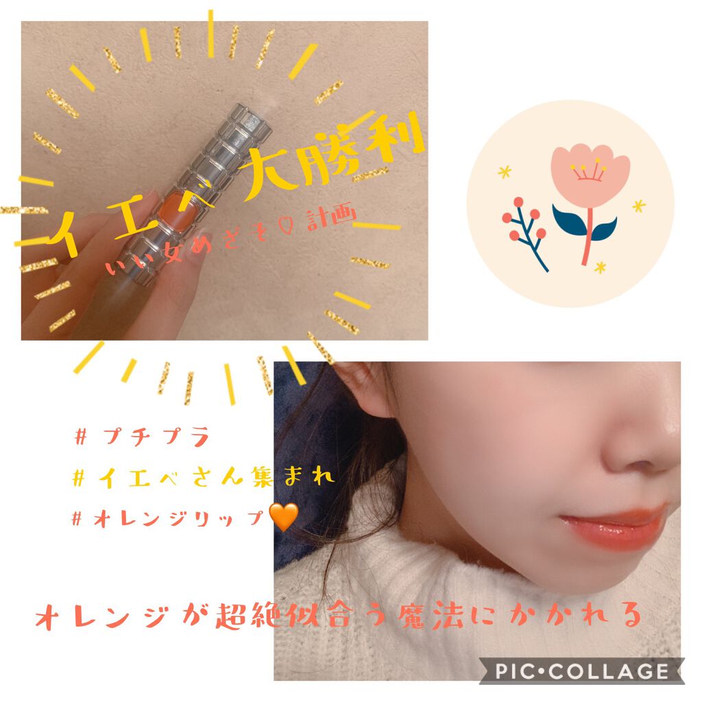 シャインオン/ロレアル パリ/口紅を使ったクチコミ（1枚目）