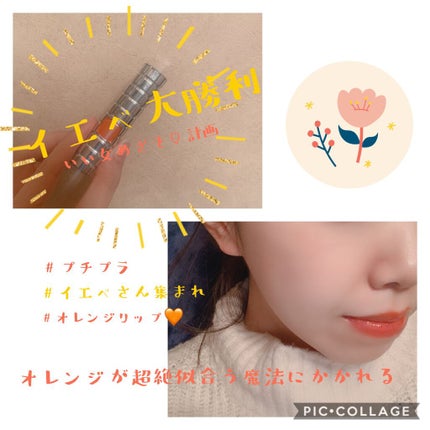 シャインオン/ロレアル パリ/口紅を使ったクチコミ(1枚目)