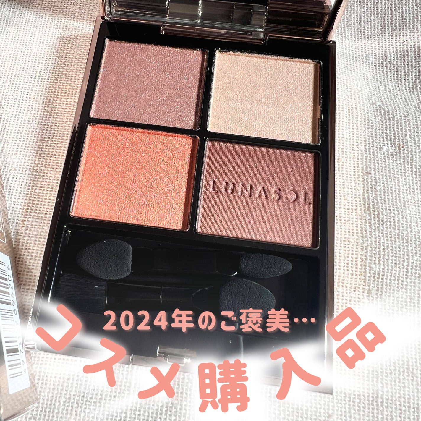 ルナソル アイカラーレーションN/LUNASOL/アイシャドウパレットを使ったクチコミ(1枚目)