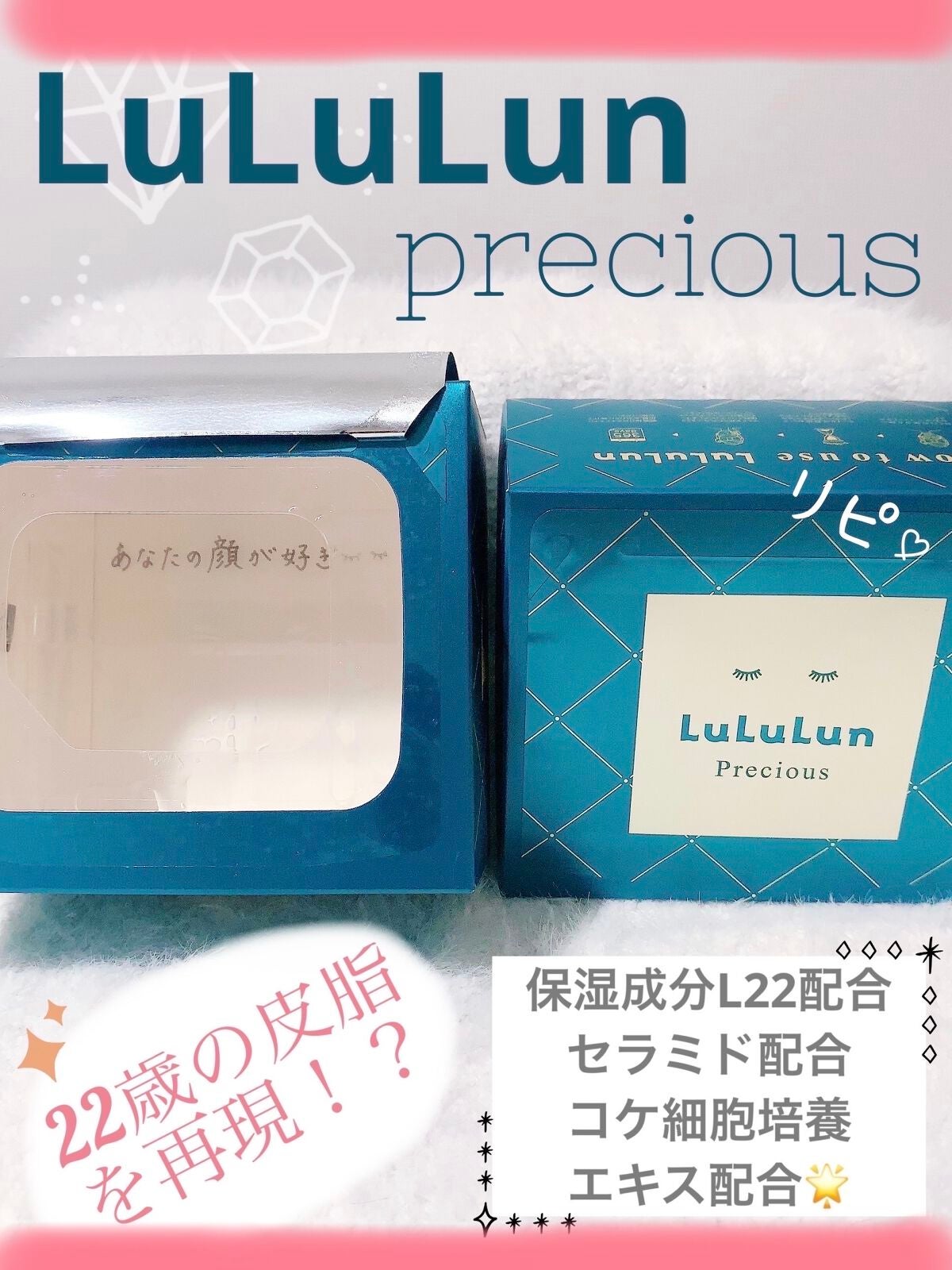 ルルルンプレシャス GREEN(バランス)【旧】/ルルルン/シートマスク・パックを使ったクチコミ(1枚目)