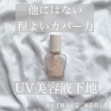 プロテクティング ファンデーション プライマー S/PAUL & JOE BEAUTE/化粧下地を使ったクチコミ(1枚目)