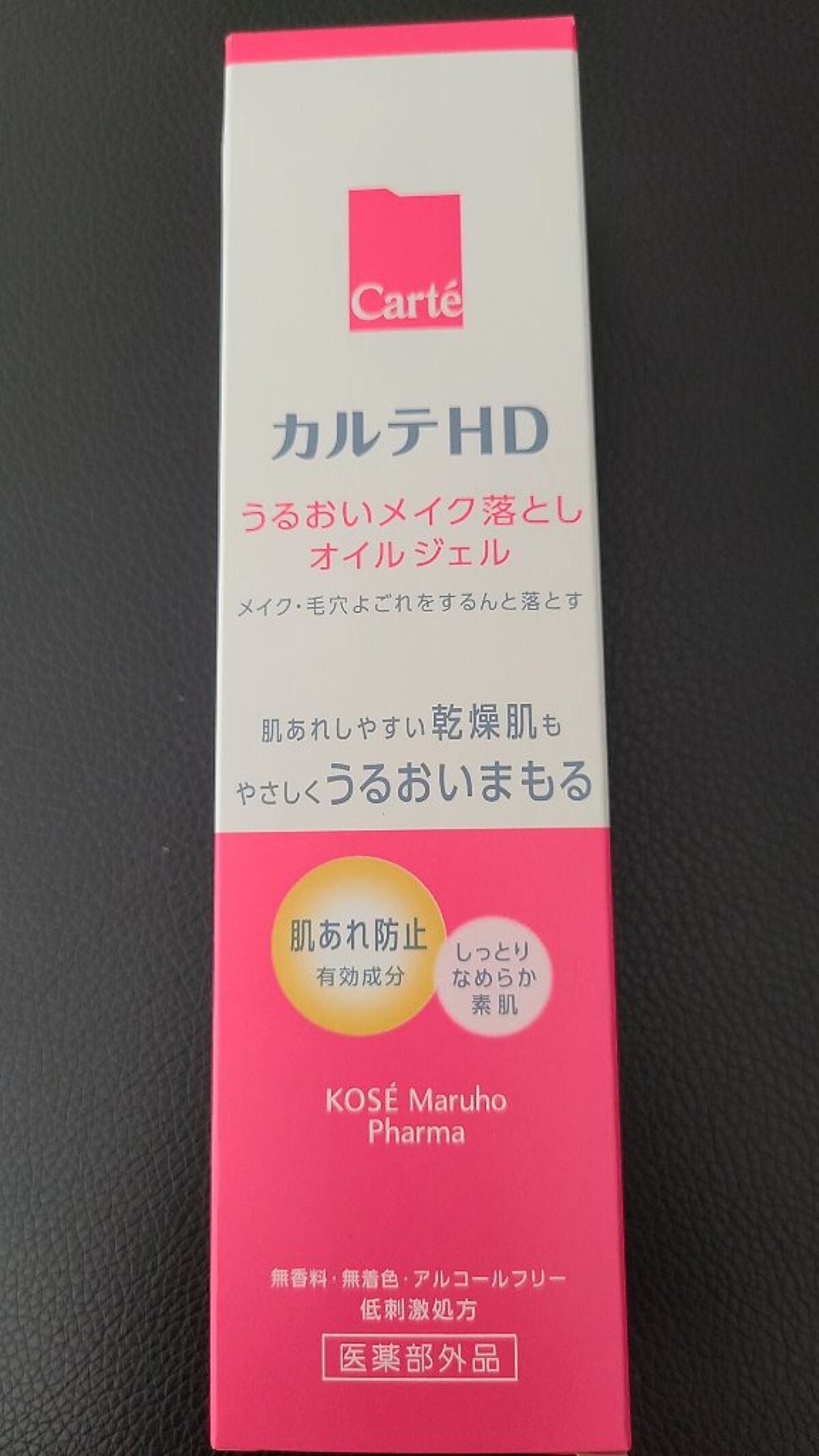 モイスチュア クレンジング オイルジェル/カルテHD/クレンジングジェルを使ったクチコミ(4枚目)