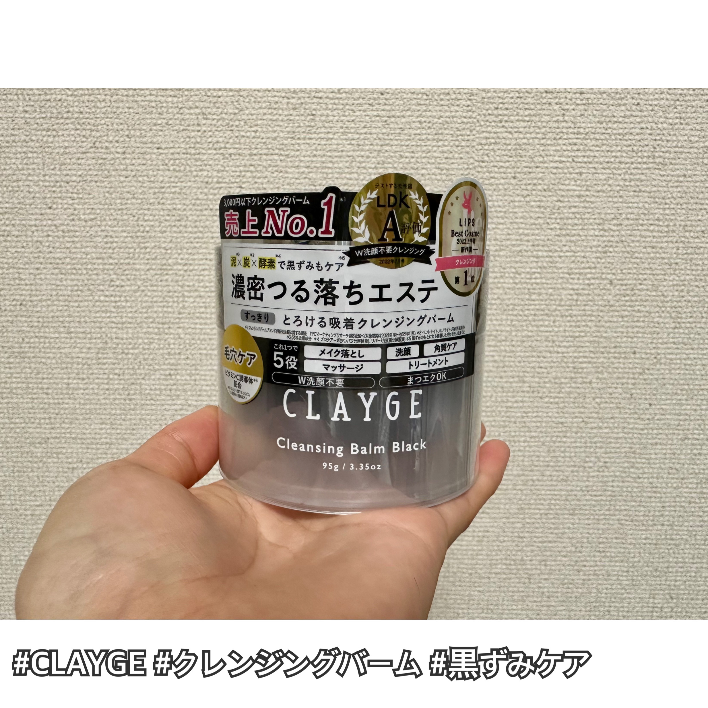 クレンジングバーム ブラック/CLAYGE/クレンジングバームを使ったクチコミ（1枚目）