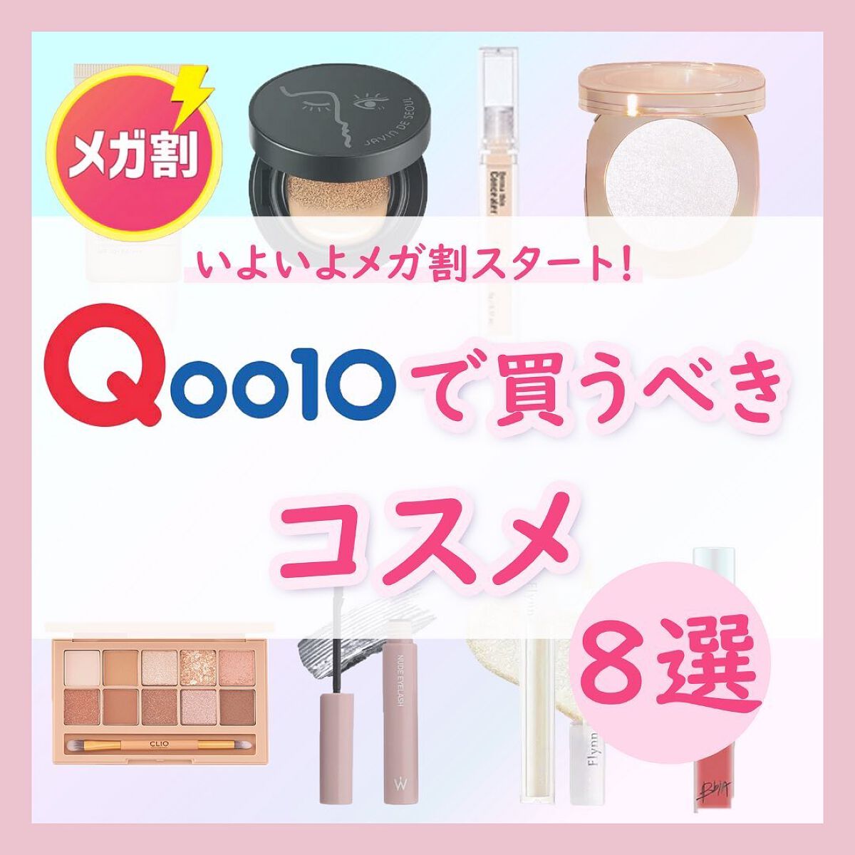 3番 ノーファンデ陶器肌トーンアップクリーム/numbuzin/化粧下地を使ったクチコミ（1枚目）