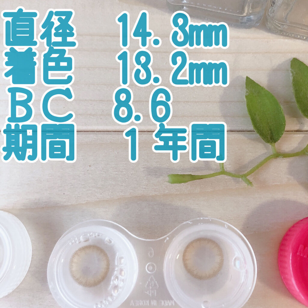 Agata アガタ/蜜のレンズ/カラーコンタクトレンズを使ったクチコミ（3枚目）