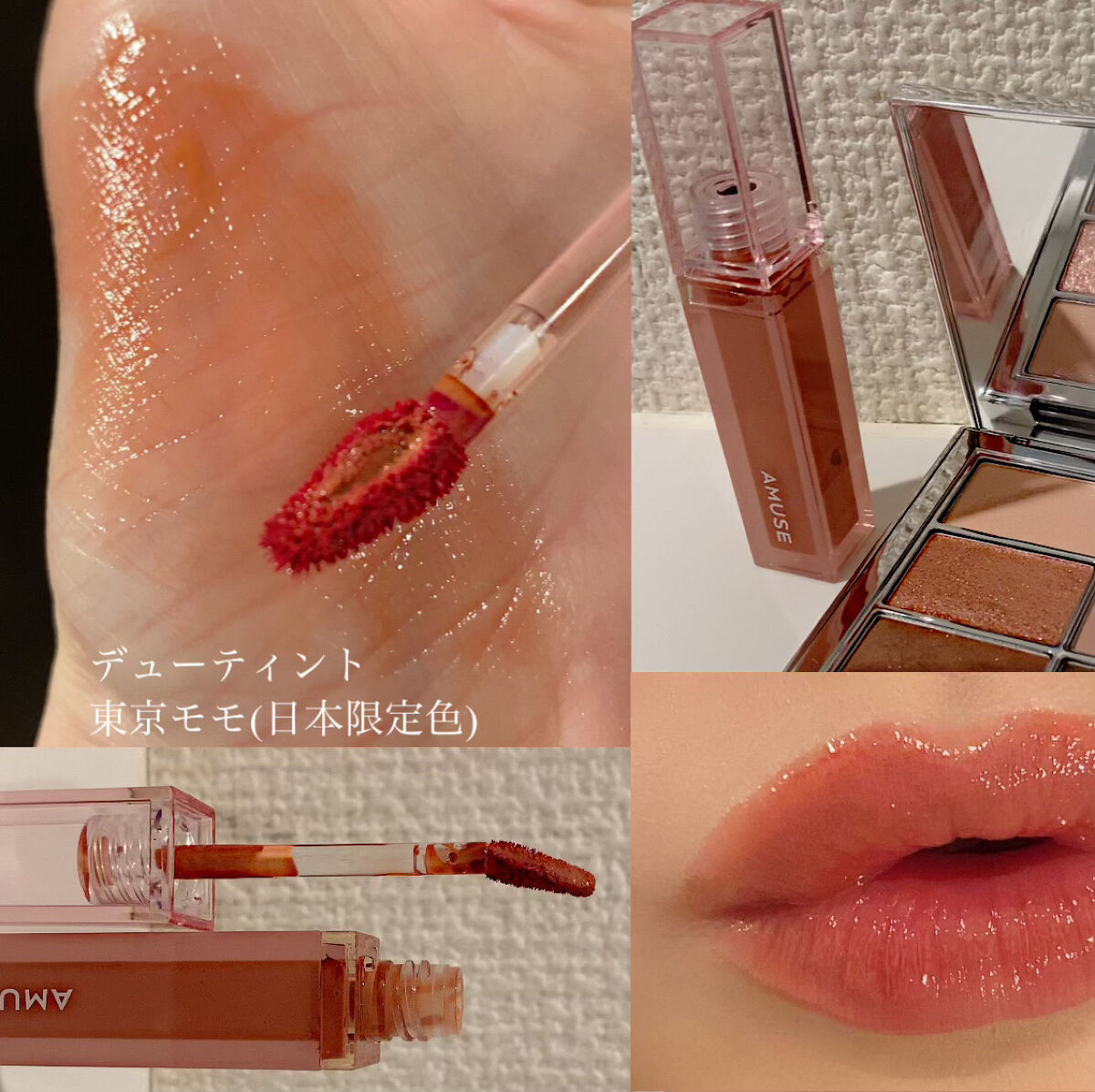 デューティント/AMUSE/リップティントを使ったクチコミ（3枚目）