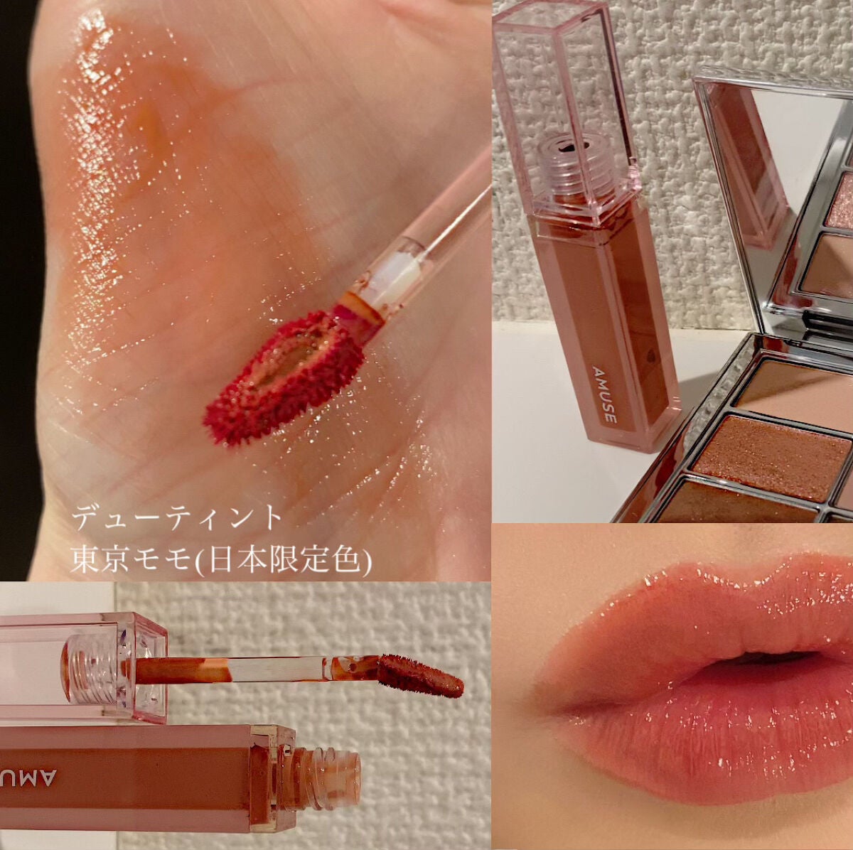 デューティント/AMUSE/リップティントを使ったクチコミ(3枚目)